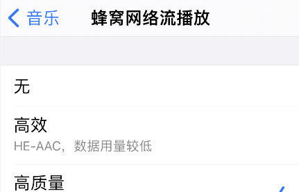 怎么设置Apple Music无损音乐?Apple Music无损音乐设置方法截图