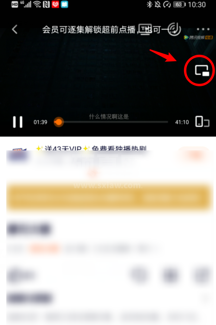 腾讯视频怎么开启画中画?腾讯视频开启画中画详细教程截图