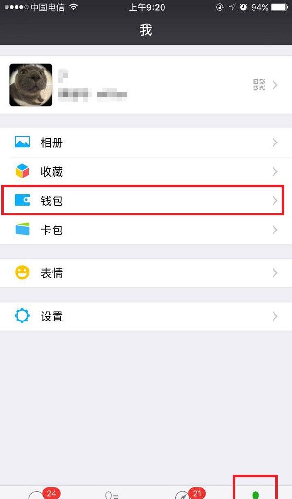 微信清空零钱明细的具体操作截图