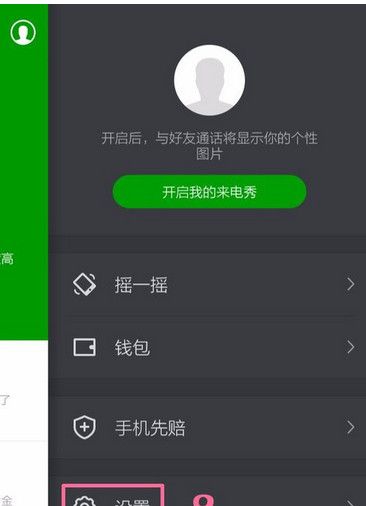 轻松设置360手机卫士白名单的方法讲解