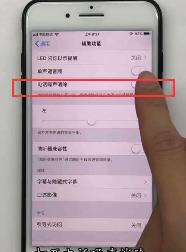 iPhone中调整通话声音大小的方法步骤截图