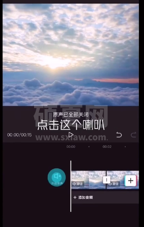 剪映视频静音怎么设置 剪映视频静音操作流程截图