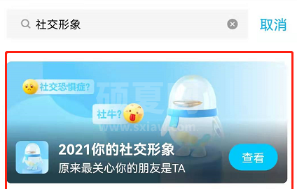 2021qq年度报告如何查看?2021qq年度报告的查看方法