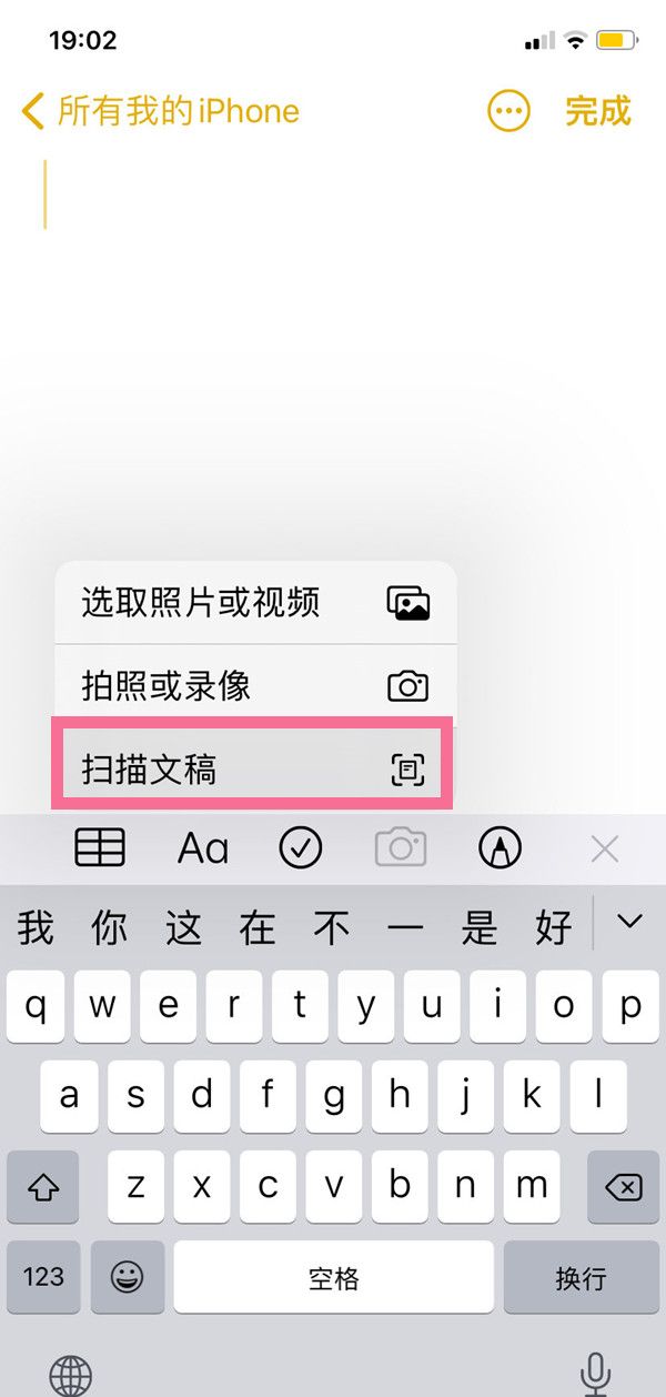 苹果备忘录如何转pdf?苹果备忘录转pdf的方法