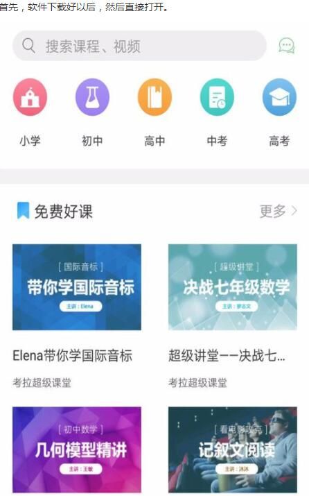 口袋鼠APP注册流程的详细介绍截图