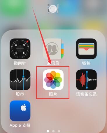 iPhone找回照片已隐藏的详细步骤截图