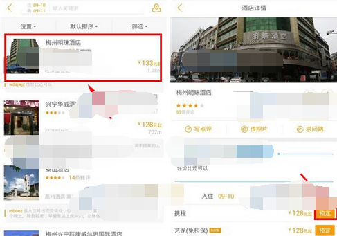 蚂蜂窝自由行中预约酒店的操作流程截图