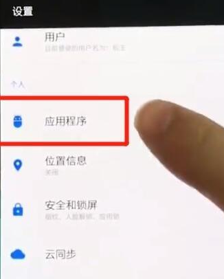 一加7TPro双开微信的操作流程截图