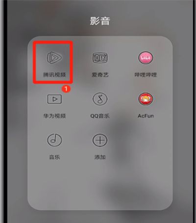 腾讯视频下载视频时变成超清的操作教程截图