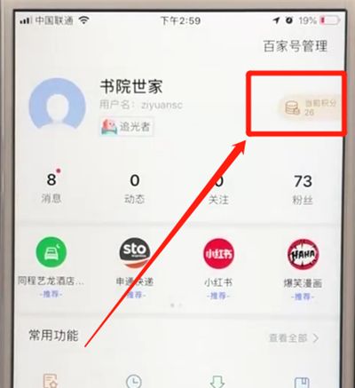 百度app中签到的简单操作教程截图