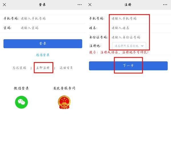 微信怎么查看电子身份证？微信查看电子身份证方法截图