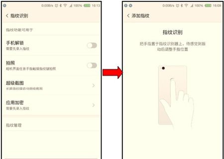 红魔Mars设置指纹识别功能的操作内容讲述截图