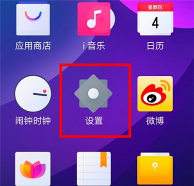 iqoo3开启悬浮球操作过程截图