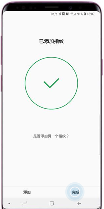 在三星a9star中添加指纹的方法讲解截图