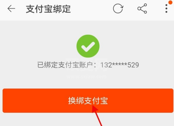 闲鱼如何更改收款账户?闲鱼换绑支付宝账号方法介绍截图