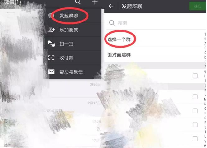 快速找回误删微信群的操作步骤截图