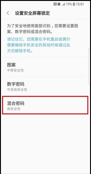 三星S9设置面部识别解锁的操作步骤截图