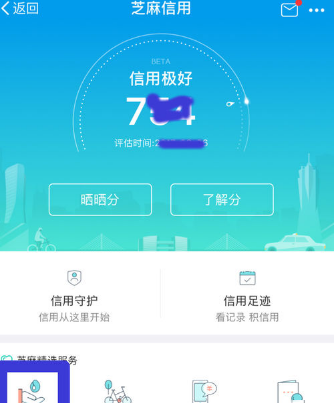 通过支付宝APP免押金租充电宝的操作流程截图