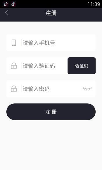 逆境直播APP进行注册的简单操作截图