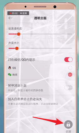 熊猫动态壁纸APP设置微信主题的图文教程截图