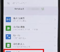 使用微信充值虎牙金豆的图文操作截图