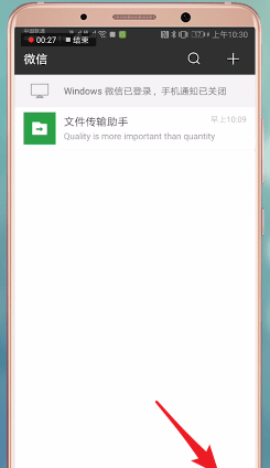 微信APP设置翻译功能的详细操作截图