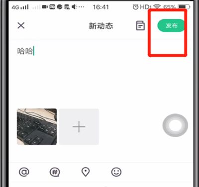 keep中发照片的动态方法截图