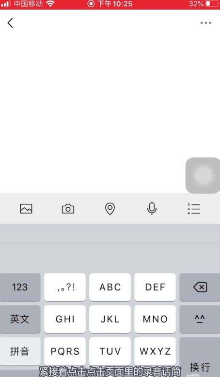 微信怎么开启语音记事本? 微信开启语音记事本的技巧截图