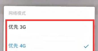 魅族手机设置网络的操作步骤截图