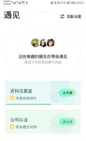 腾讯朋友中加好友的详细方法截图