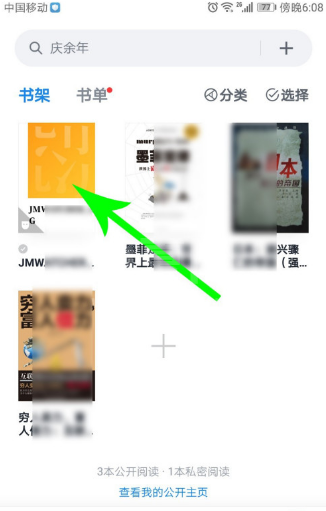 微信读书怎么导入本地书籍？微信读书导入本地书籍方法教程截图