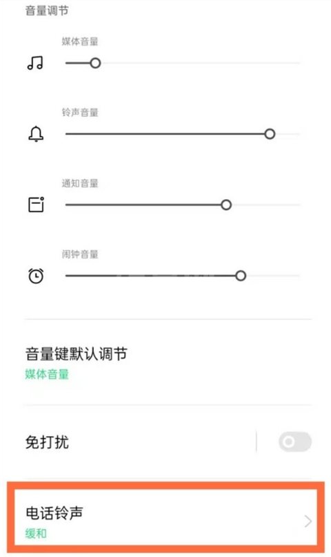 oppo手机怎样更改电话铃声?oppo手机更改电话铃声教程截图