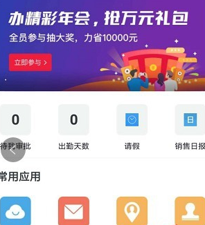 在钉钉里发起审批的操作过程截图