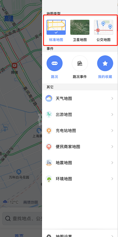 高德地图怎么开启公交地图 高德地图开启公交地图的方法截图