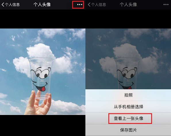 微信查看之前使用头像的具体操作截图