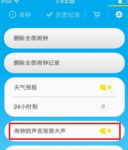 怪物闹钟APP设置声音渐大的详细操作方法截图