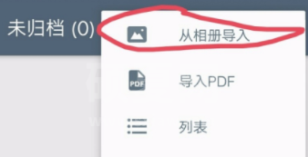 扫描全能王怎么弄成pdf文件？扫描全能王导出pdf文件方法介绍截图