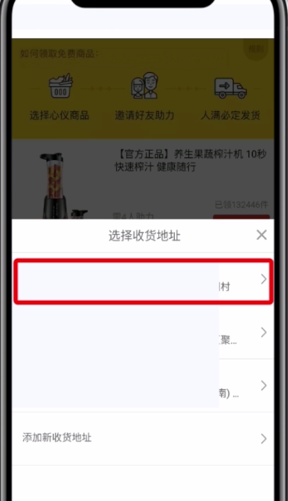 拼多多中进行助力免单的操作步骤截图