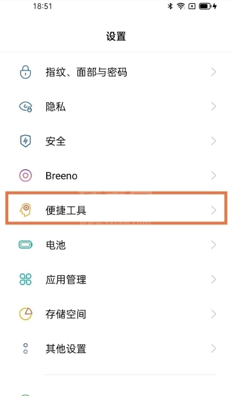 opporeno5k如何启用返回键?opporeno5k启用返回键方法截图