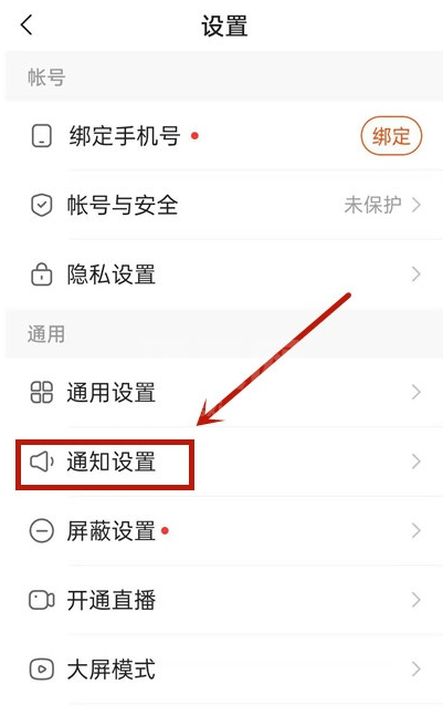 快手如何取消动态提醒 快手动态提醒关闭教程截图