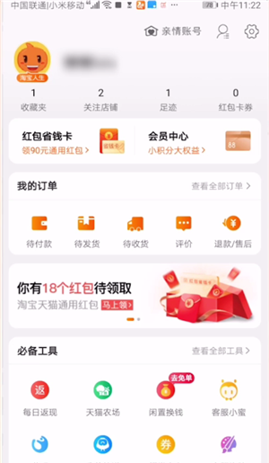 一淘绑定支付宝的操作步骤截图