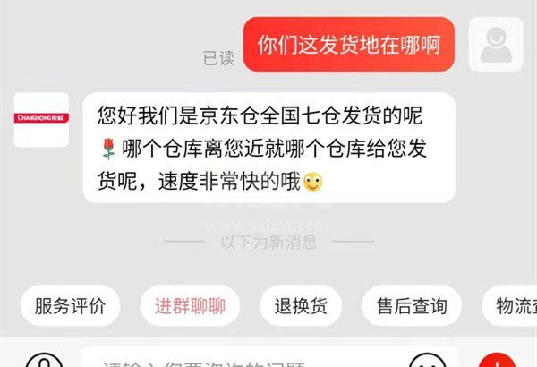 京东发货地址在哪里看？京东发货地址查看方法截图