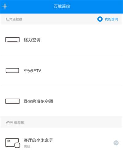 红米k30怎么远程控制空调 红米k30红外遥控使用方法截图