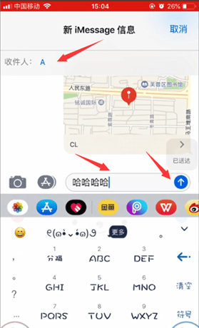 苹果手机中发iMessage的详细操作步骤截图