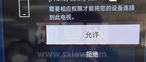 康佳电视无线投屏怎么设置?康佳电视投屏方法截图