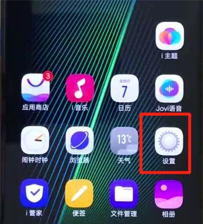 vivoy91使用人脸解锁的设置方法截图