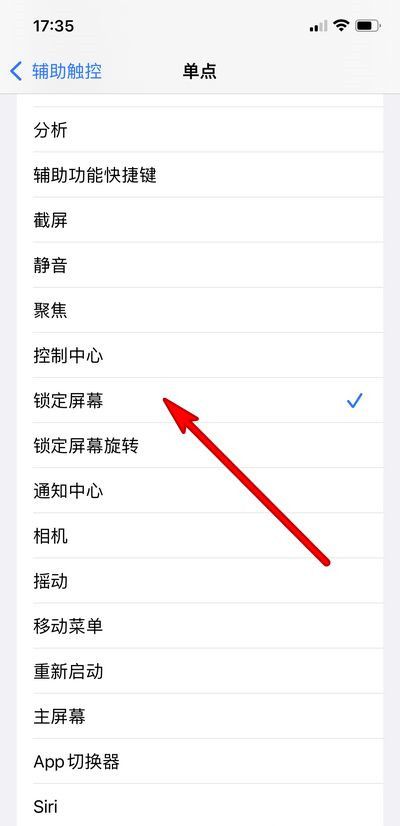 iphone锁屏搜索在哪里关闭?iphone锁屏搜索关闭方法截图