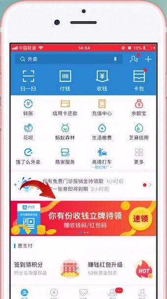 支付宝APP申请二维码的操作过程截图