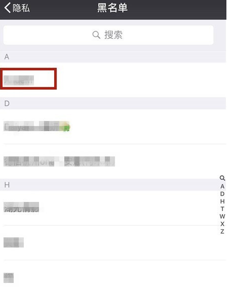 在微信里恢复黑名单里好友的详细操作截图