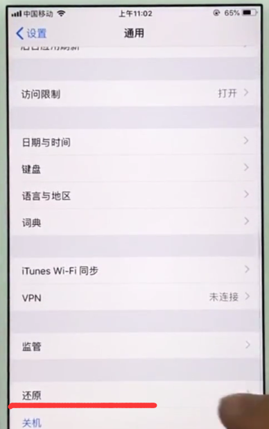 ios11中恢复出厂设置的具体方法截图